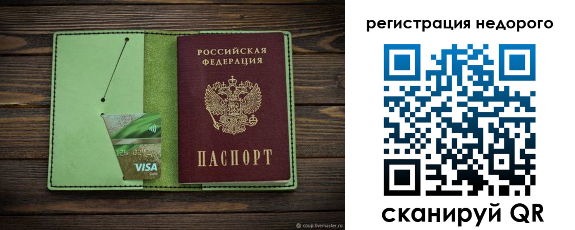 прописка ребенка в Абдулино