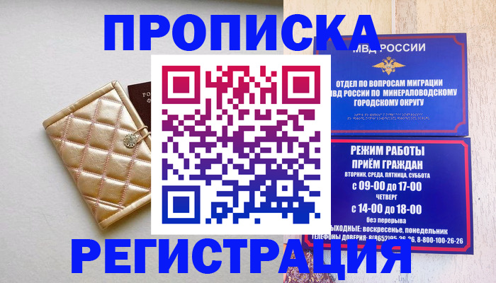 прописка от собственника в Абдулино