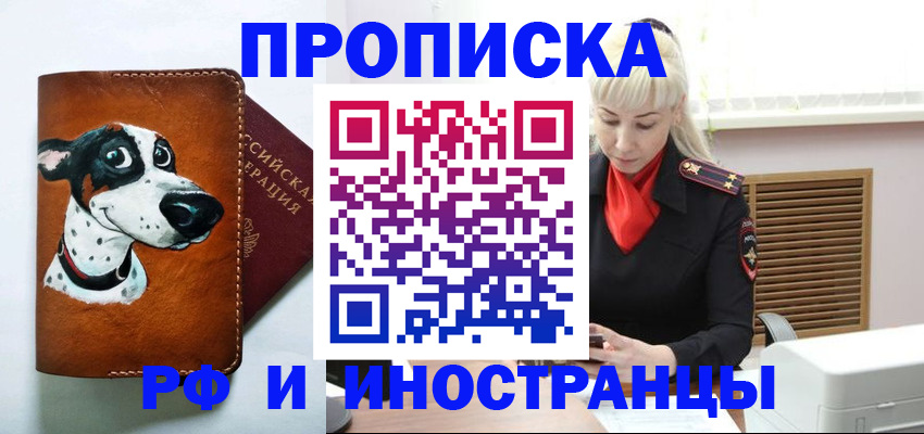 временная регистрация гарантия в Абдулино